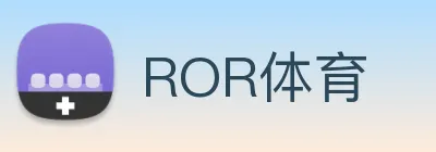 ROR体育 logo